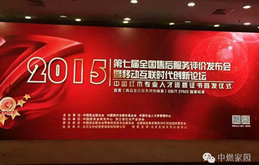“一生相伴、满意随行”，中燃宝荣获行业售后大奖