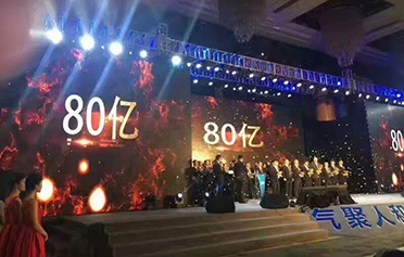 中燃集团年会奏响新征程，中燃宝蓄势待发！