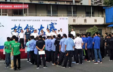 秣马厉兵铸铁军——中国燃气第三届户内燃气设施安装、维修技能比武大赛圆满落幕