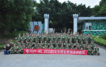 凝心聚力，赋能前行丨中燃宝2018财年营销培训大会圆满落幕