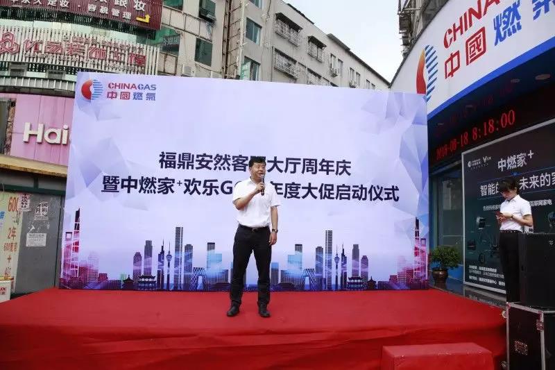 “中燃家 欢乐GO！”年度大促启动会 火热盛启！