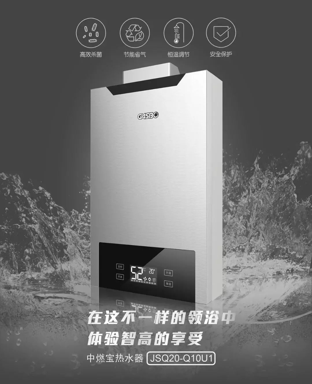 中燃宝U1、U2燃气热水器，让您畅享沐浴好时光！