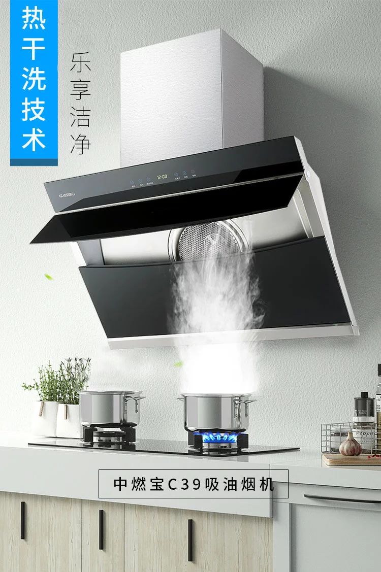 夏季厨房神奇，一键清洗烟机！