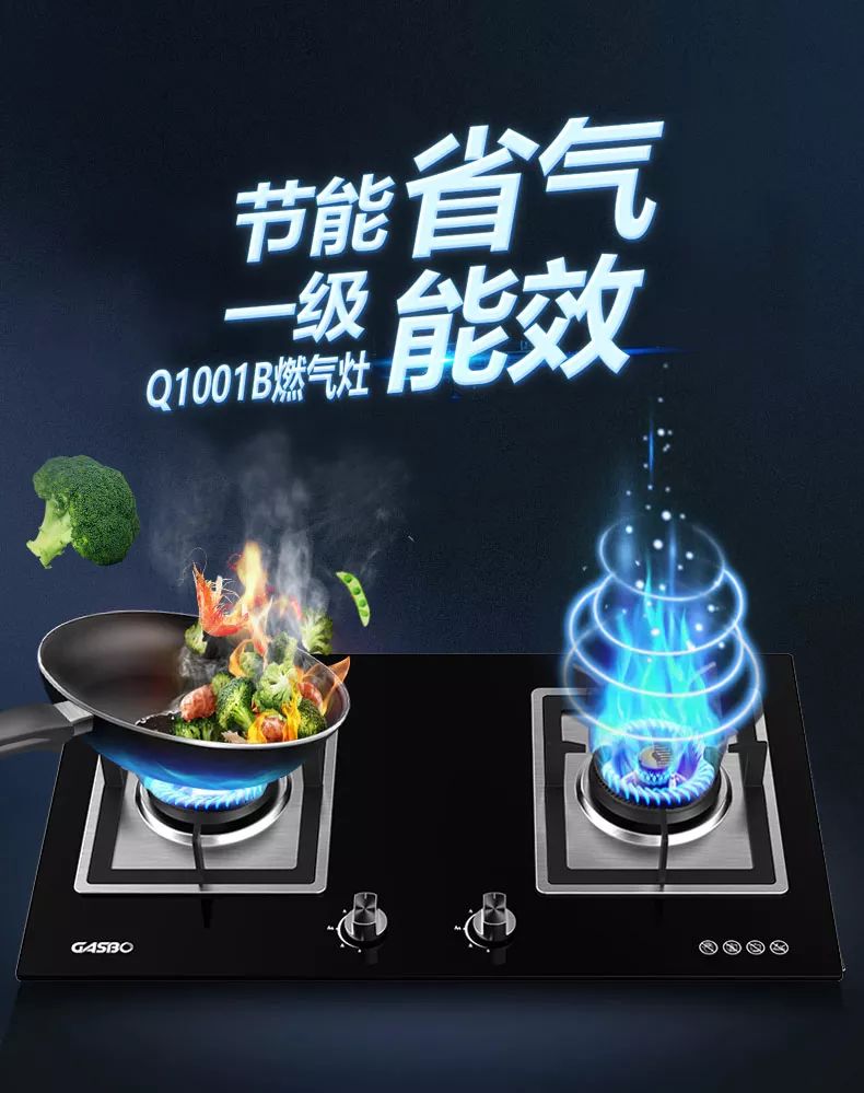 火力盛焰，节能之选丨中燃宝Q1001B燃气灶