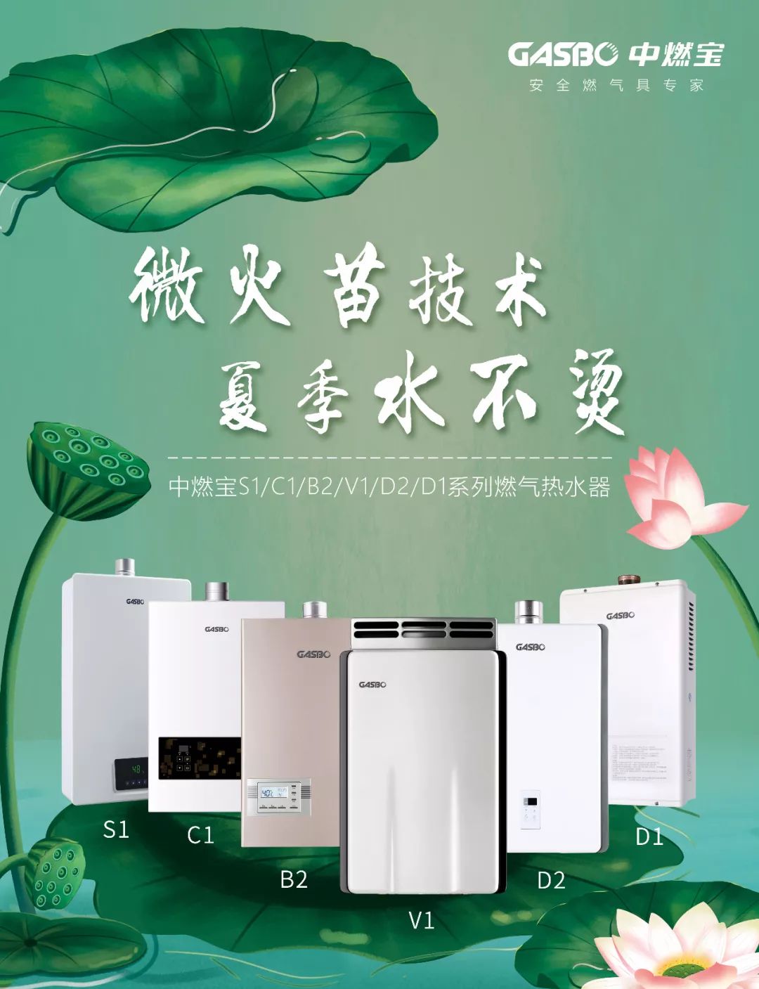 夏至已到，炎热酷暑拉开序幕，洗澡水太烫怎么办？