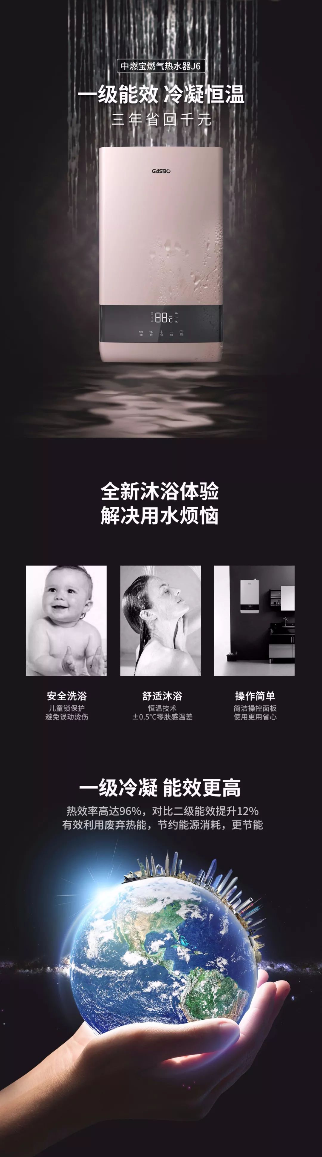 用中燃宝J6冷凝燃气热水器，三年省回千元！