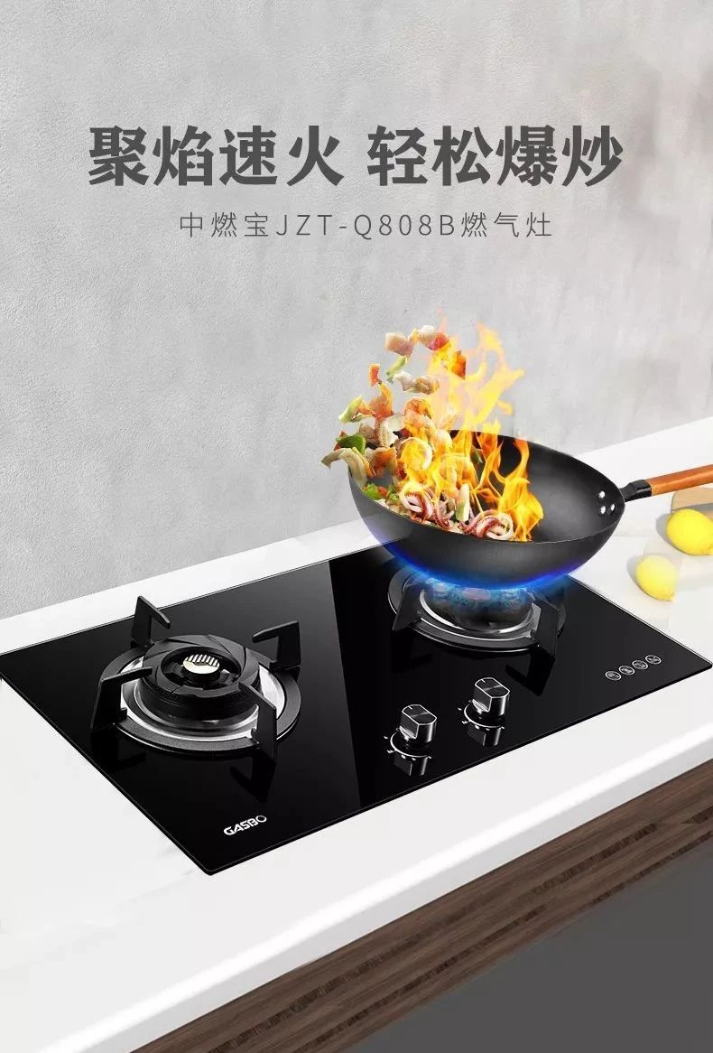 聚焰速火，轻松爆炒—中燃宝Q808B燃气灶