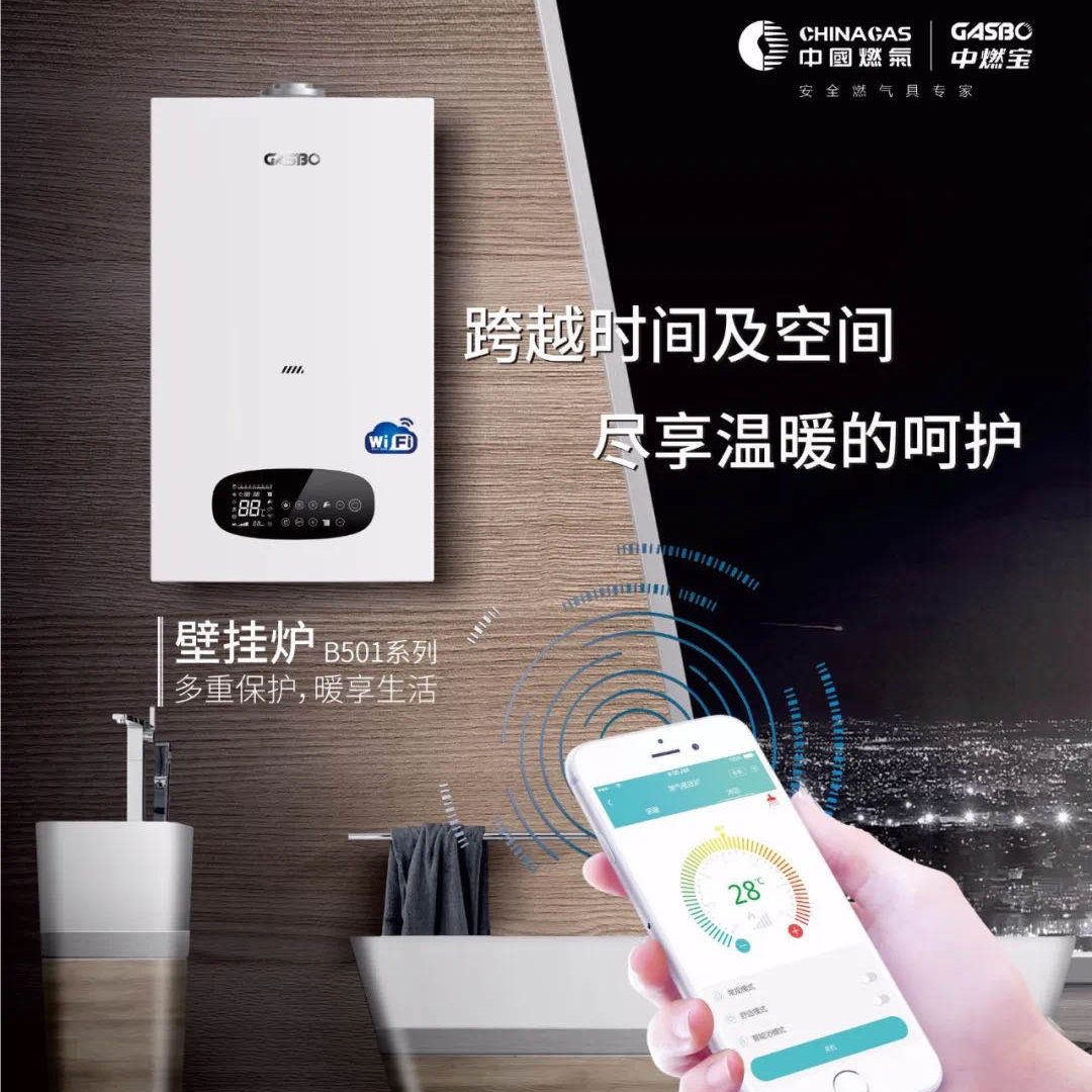 家有中燃宝壁挂炉，保暖恒温助防护！ 