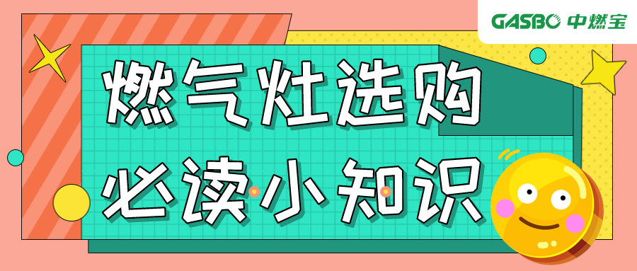 炉头上的小差别，对燃气灶的影响有多大？