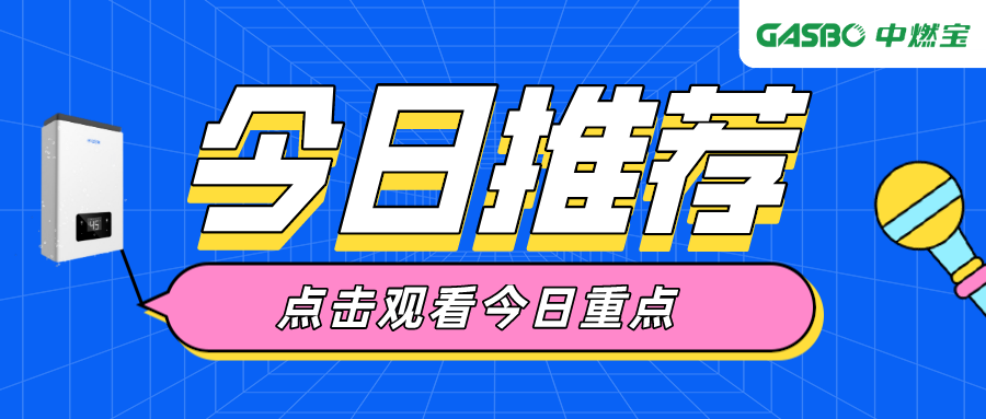 七个超实用建议教你如何选择燃气热水器
