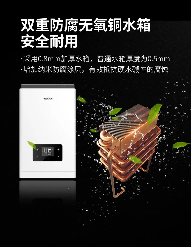 防腐抑菌：中燃宝F6热水器呵护你的健康肌肤