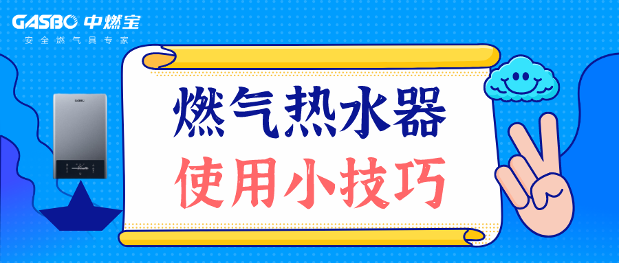 家里燃气热水器打不着火？试试这样做轻松解决！