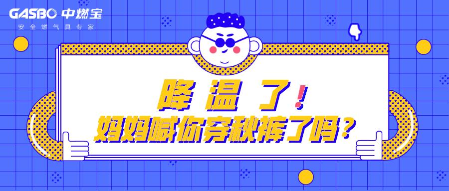 有一种冷叫“妈妈觉得你冷”，真相是……