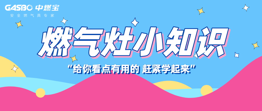 燃气灶火苗变小？很可能是这里出了问题！