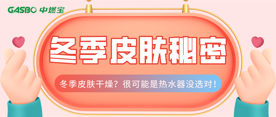 冬季皮肤又干又痒？问题很可能出在洗澡上！
