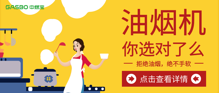油烟机吸力大效果就一定好？事情可没那么简单！