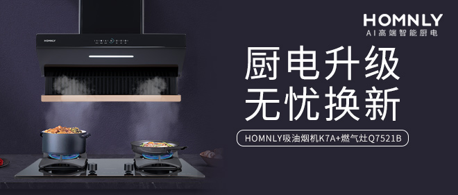 想换新烟灶？你需要提前了解这些！