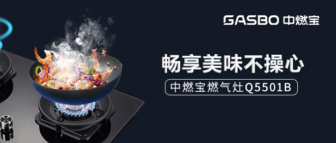 老忘关火？别担心，交给防干烧燃气灶！