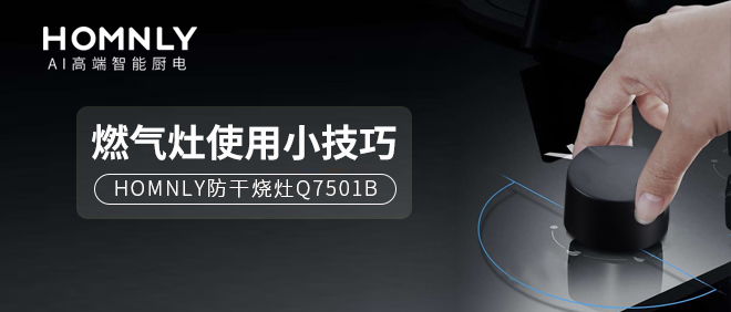 燃气灶气孔总被堵怎么办？这样做健康又省气！