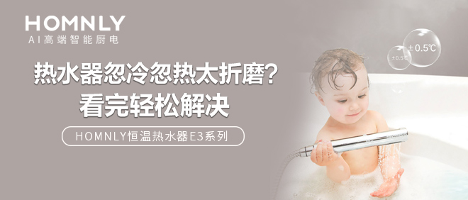 热水器忽冷忽热太折磨？看完轻松解决