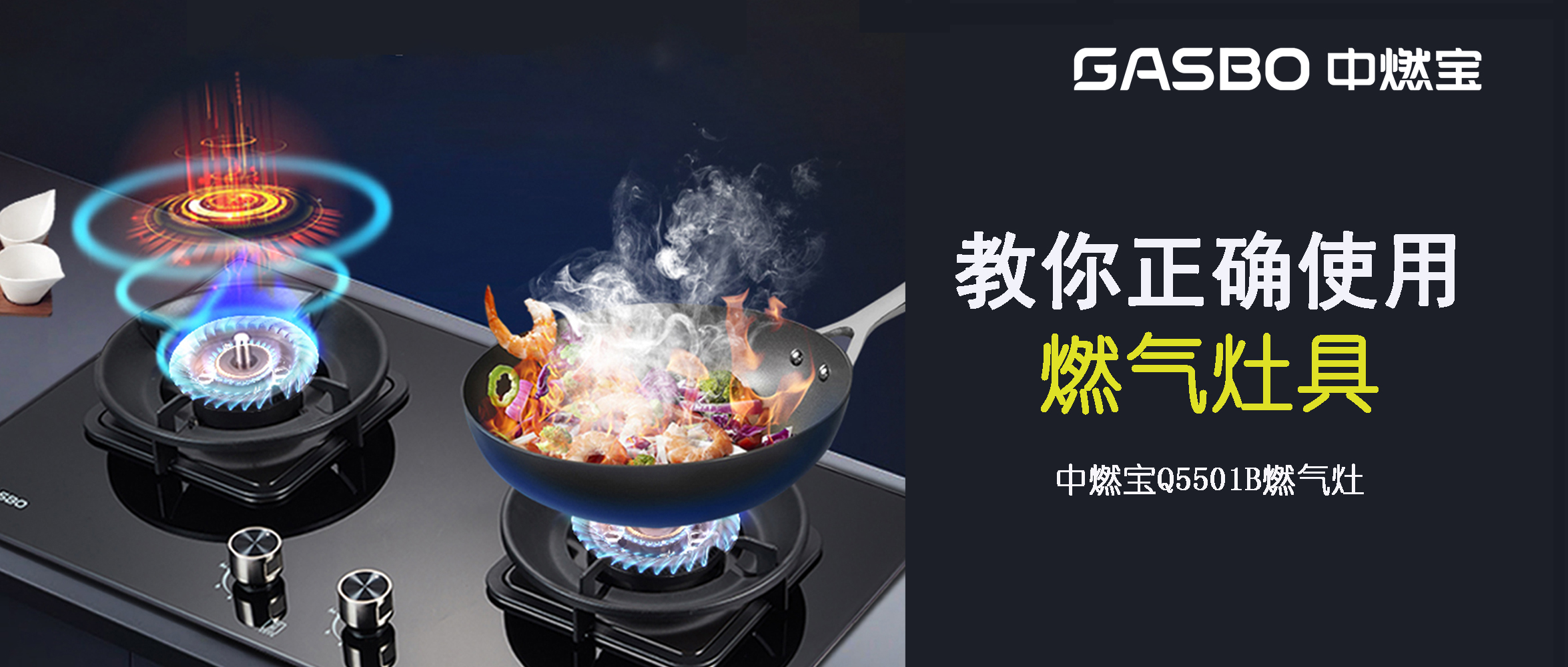 掌握这些燃气灶具知识，远离隐藏危险！