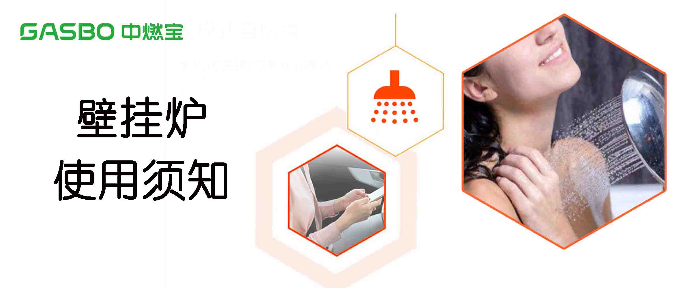 这几个因素影响壁挂炉的使用，你知道吗？