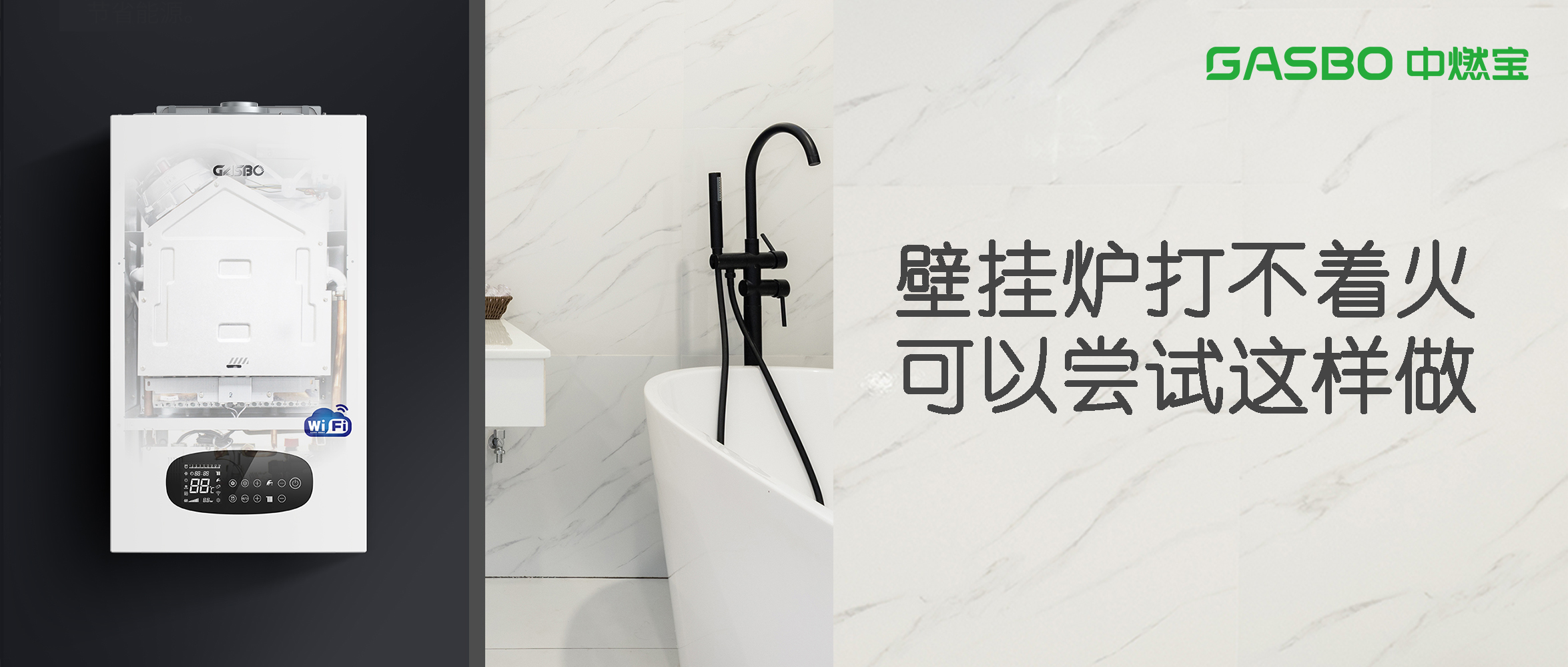 壁挂炉打不着火？可以尝试这样做