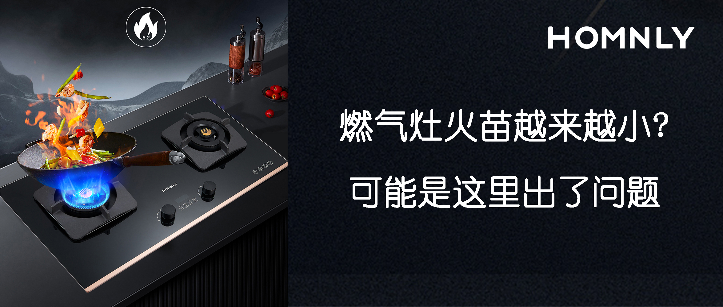 燃气灶火苗越来越小？可能是这里出了问题
