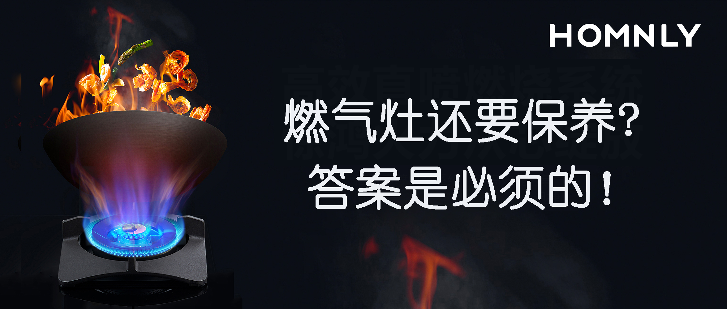 燃气灶还要保养？答案是必须的！