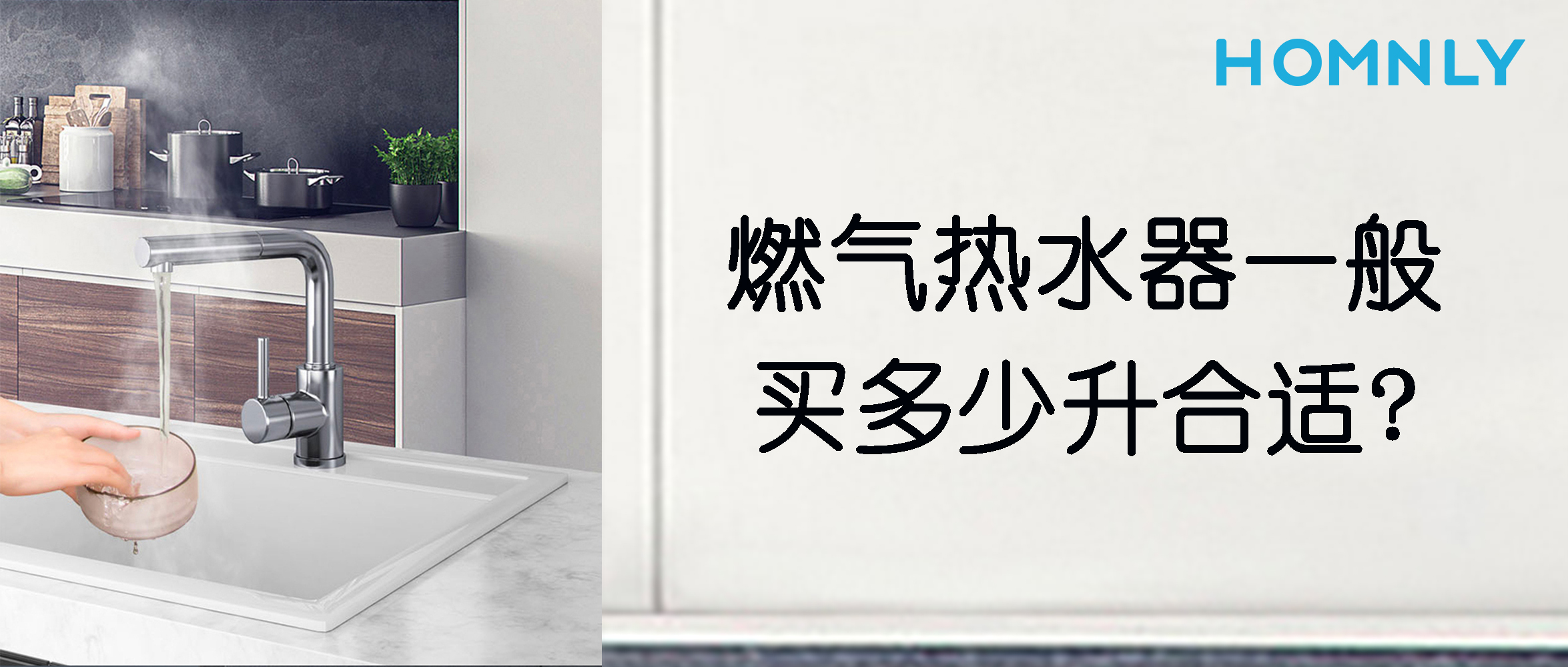 燃气热水器一般买多少升比较合适？终于有人说透彻了！