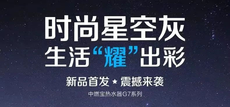 高处不胜寒 沐浴很艰难 | 高层洗浴那些不得不吐槽的点，您占了几个？