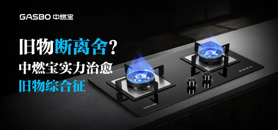 警告 | 这些厨房旧物还不扔掉，就是个定时炸弹！