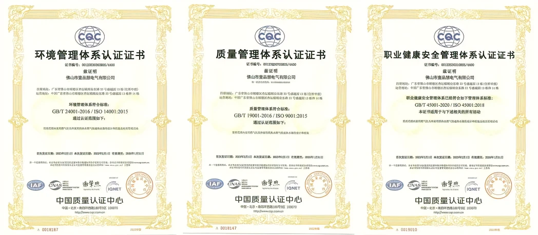 喜讯频传！继顺利通过CCC认证，佛山壹品慧荣获ISO三体系认证