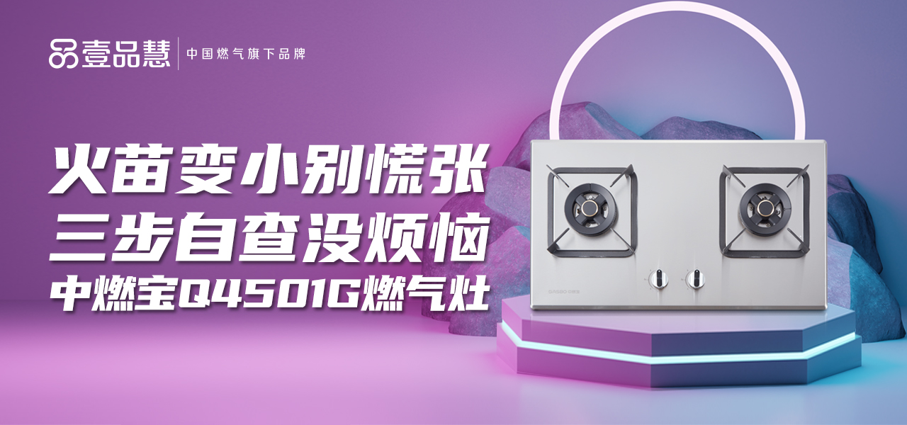 厨卫小贴士 | 燃气灶火苗变小？三招教你怎么解决，亲测有手就行