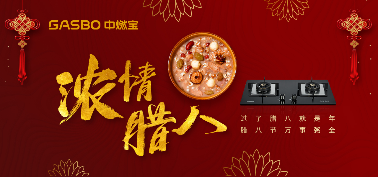 腊八节 | 一碗腊八粥，唤醒舌尖上的年味，赶紧学起来