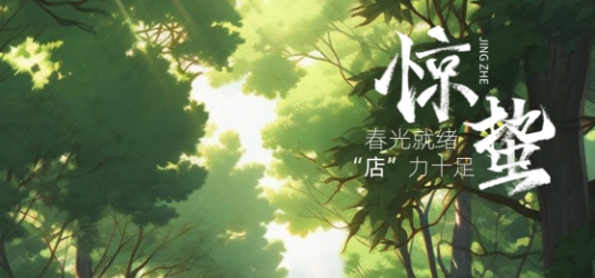 惊蛰 | 春天的第一缕温润，竟藏在中燃宝独立蒸烤集成灶里？