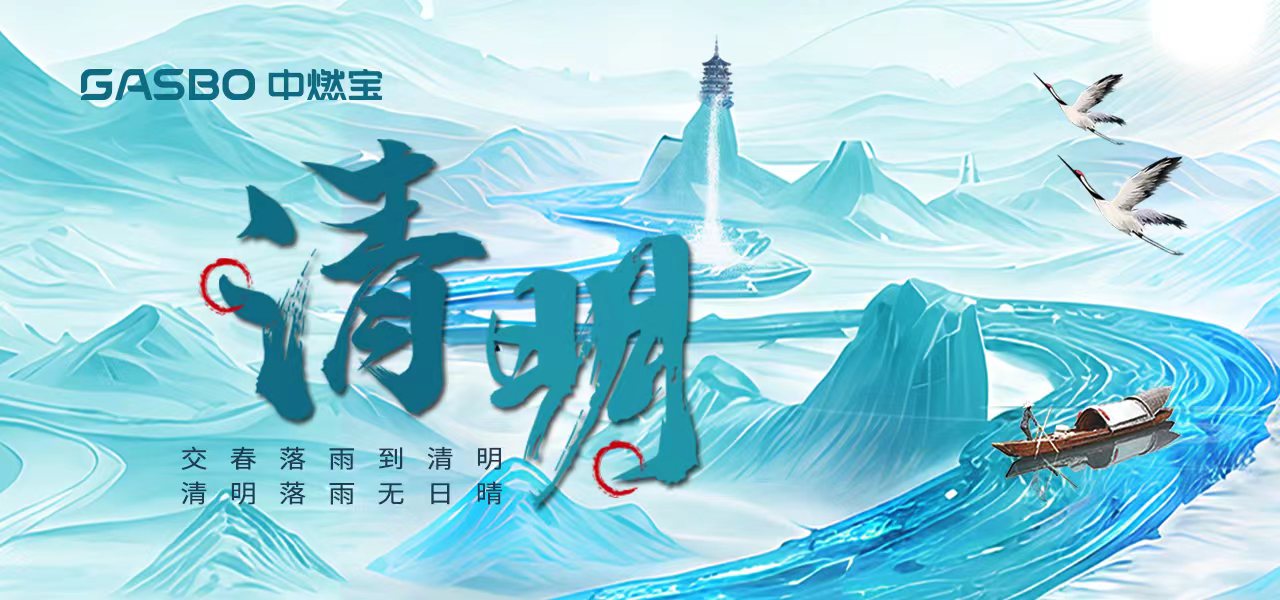 清明节 | 踏青风和煦，沐浴涤身乏