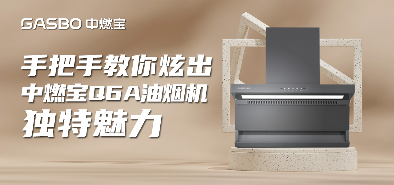 厨卫小贴士 | 装了油烟机也没用？这几个动作的危害比吸烟还大