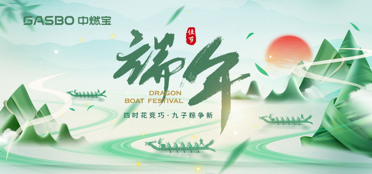 端午节 | 一见"粽"情，解锁粽子的神仙吃法