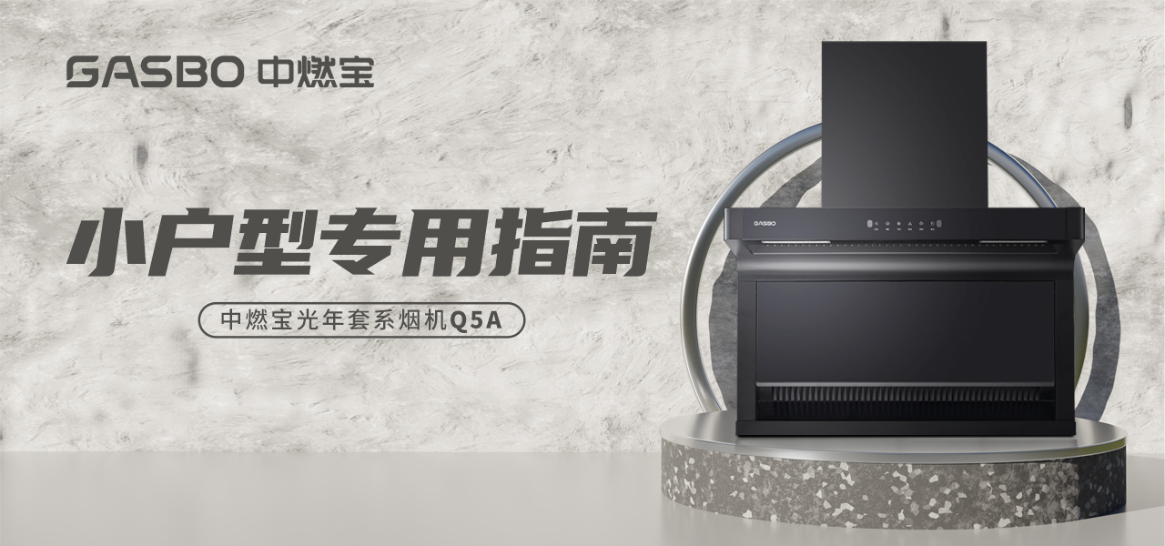 我研究了三天三夜油烟机：小户型专用指南